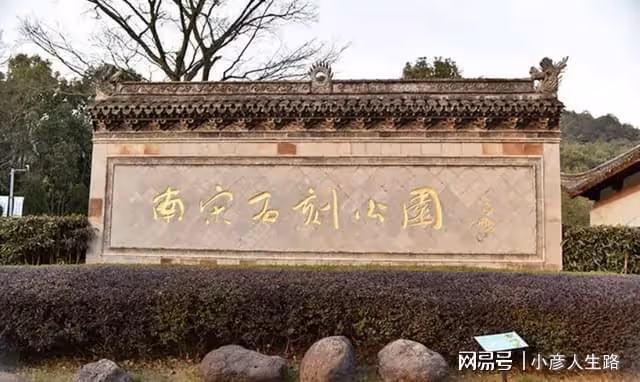 寧波另類公園盡顯南宋文化,和兵馬俑齊名,但氣氛陰森遊客頗少