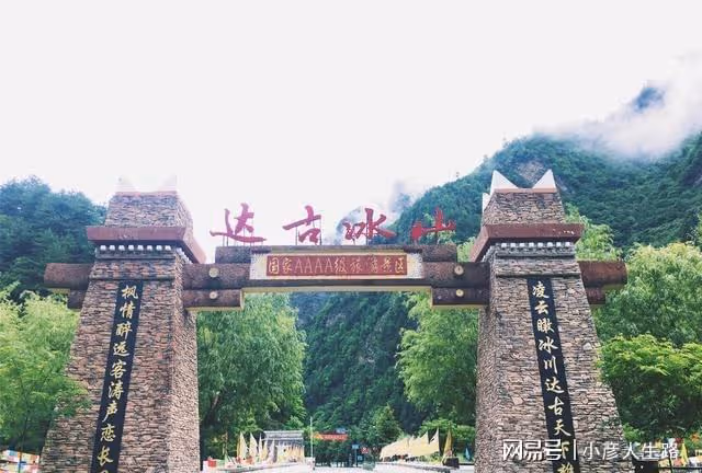 四川西北部有一個冰川,形成上億年90年代才被日本科學家發現