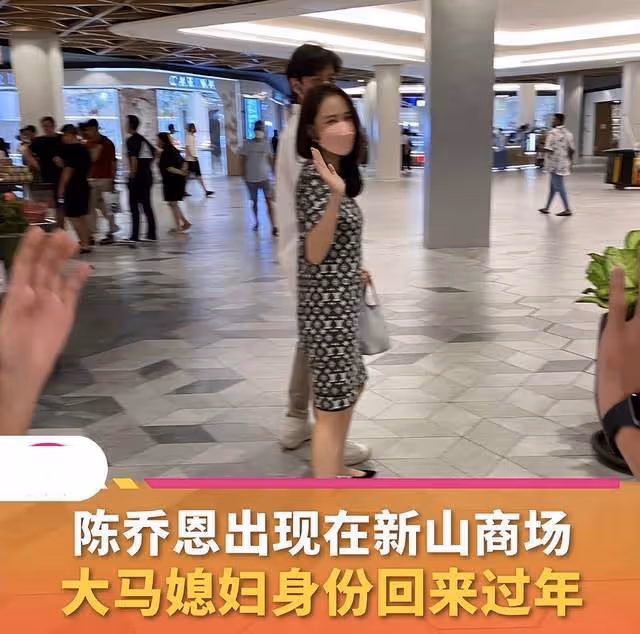 陳喬恩和丈夫在馬來西亞被偶遇，首次見公公婆婆，或在夫家過春節