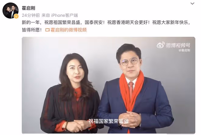霍啟剛攜郭晶晶送新年祝福，戴婚戒恩愛出鏡，被贊長了國泰民安臉