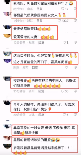 霍啟剛攜郭晶晶送新年祝福，戴婚戒恩愛出鏡，被贊長了國泰民安臉