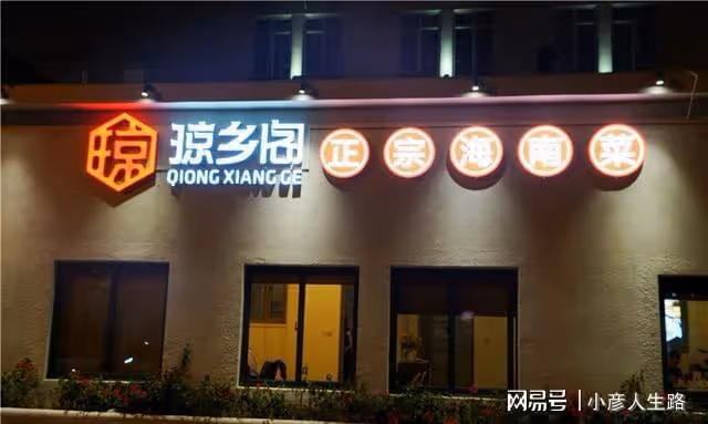舌尖上的三亞,從地道的海南菜開始