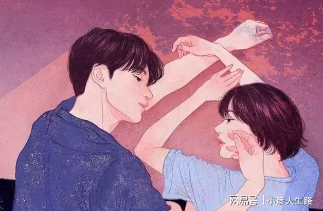 頂級的相愛方式:窮盡一生