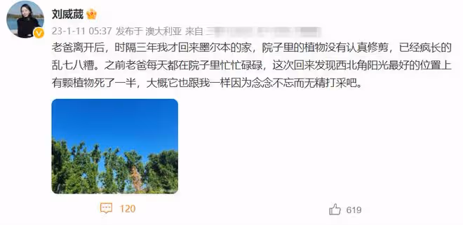 46歲劉威葳到澳洲過年!穿短褲逛海邊皮膚白到發光,住別墅太愜意