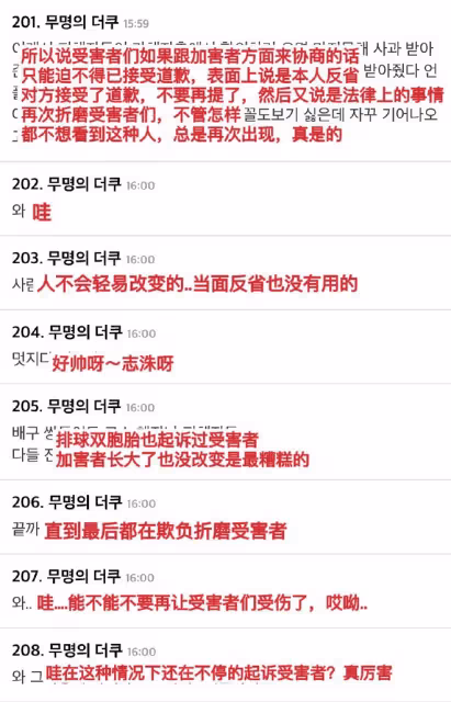 承認校暴後反手起訴受害者？真厚臉皮...