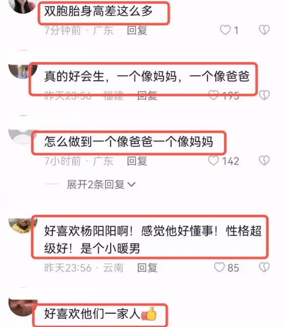 楊雲罕曬孕期照，為雙胞胎女兒慶生，楊陽洋承諾會保護妹妹有擔當