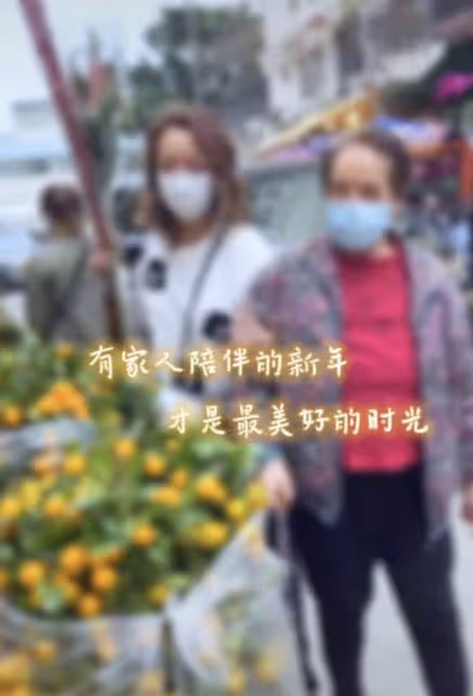 香港街上年味濃!53歲TVB女星路邊攤買年貨,攙扶拄拐母親太孝順