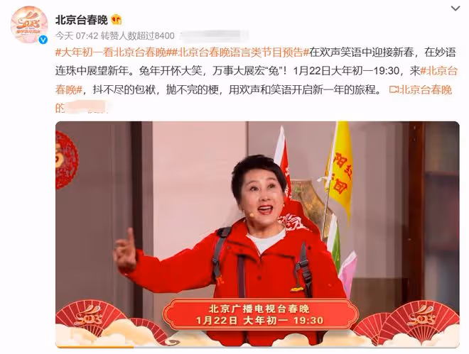 北京衛視語言類節目預告!馮鞏宋小寶罕露面,張凱麗王鷗創新演繹