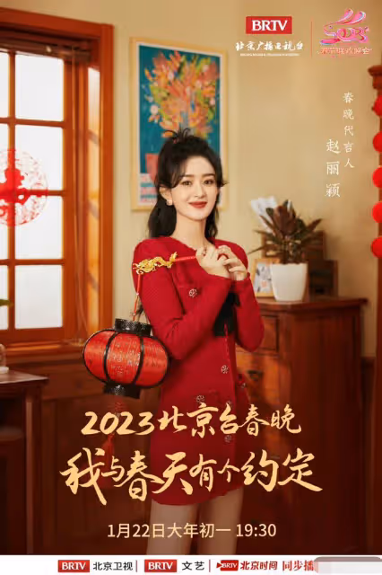 北京衛視語言類節目預告!馮鞏宋小寶罕露面,張凱麗王鷗創新演繹