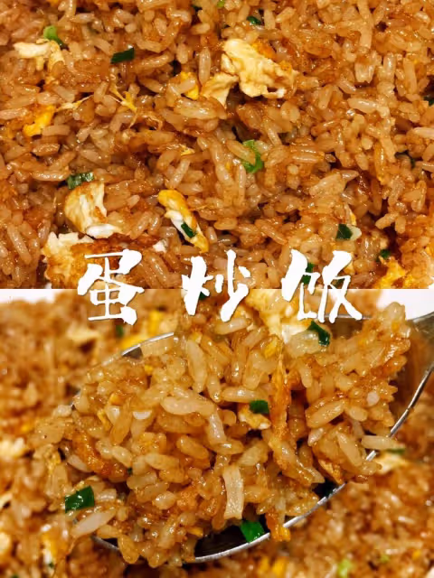 最簡蛋炒飯，復古味道蛋炒飯香氣十足媽媽味