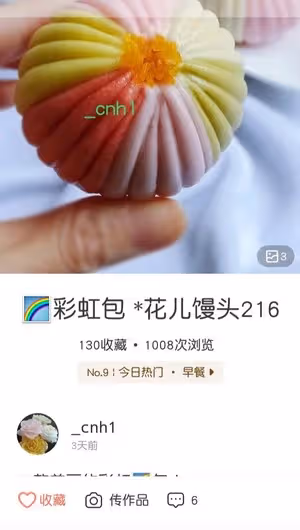 🌈彩虹包（空系A) *花兒饅頭216
