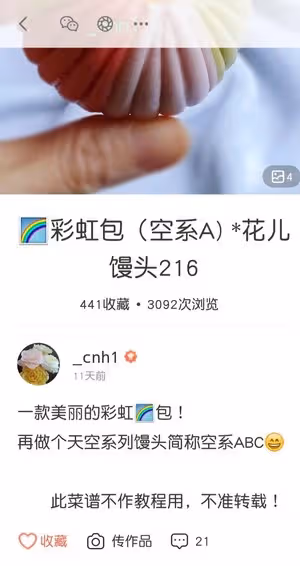 🌈彩虹包（空系A) *花兒饅頭216