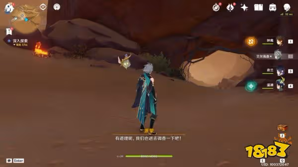 原神折翼的獵鷹任務怎麼做 折翼的獵鷹任務圖文攻略