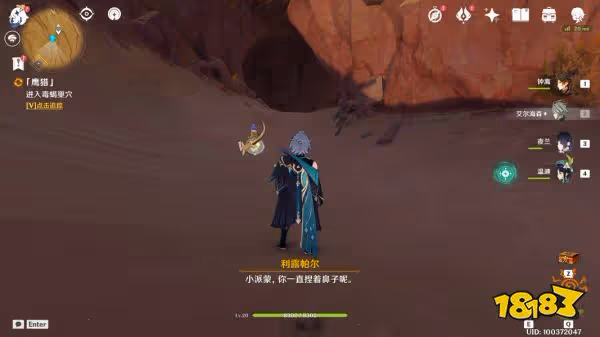 原神折翼的獵鷹任務怎麼做 折翼的獵鷹任務圖文攻略