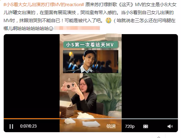 小S大女兒出演蘇打綠MV女主！哭戲被嘲面無表情，媽媽發文力挺