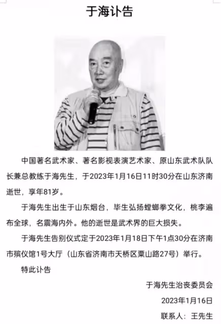 于海骨灰安葬山東，遺體覆蓋黨旗，孝子于濤將墓碑擦得一塵不染