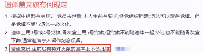 于海骨灰安葬山東，遺體覆蓋黨旗，孝子于濤將墓碑擦得一塵不染