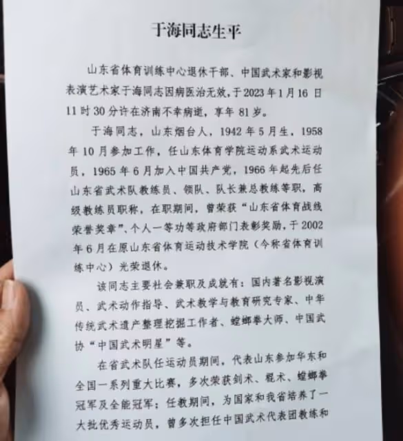 于海骨灰安葬山東，遺體覆蓋黨旗，孝子于濤將墓碑擦得一塵不染