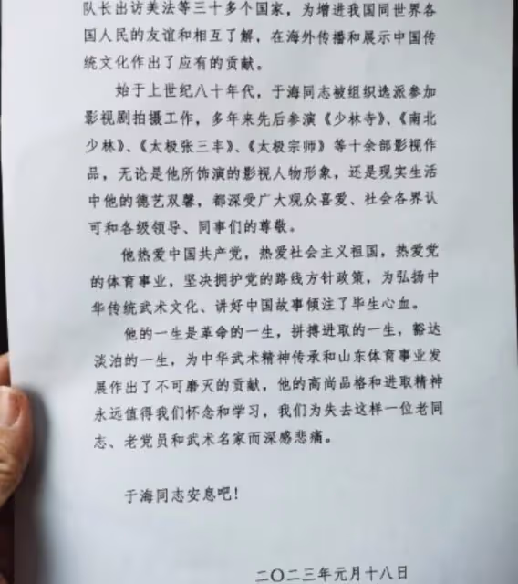 于海骨灰安葬山東，遺體覆蓋黨旗，孝子于濤將墓碑擦得一塵不染