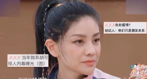 胡可首次回應和黃曉明戀情，說起來委屈到哽咽，沙溢的盡顯高情商