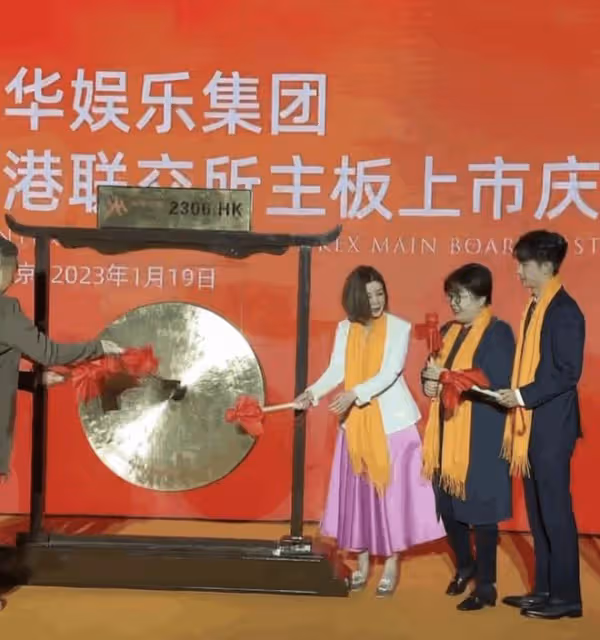 樂華娛樂港股上市，王一博做股東站C位敲鐘，為樂華貢獻六成收入