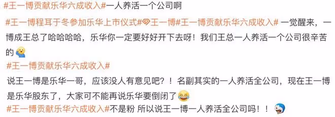 樂華娛樂港股上市，王一博做股東站C位敲鐘，為樂華貢獻六成收入