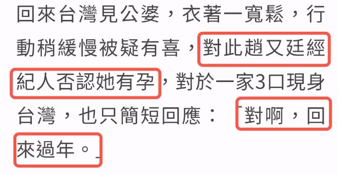 高圓圓趙又廷街頭熱吻，經紀人否認其懷二胎，女兒被贊最美星三代