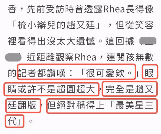 高圓圓趙又廷街頭熱吻，經紀人否認其懷二胎，女兒被贊最美星三代