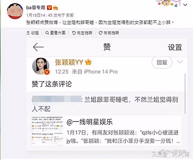張穎穎再戰張蘭「跟汪小菲一起睡吧」 葛斯齊挺小三泄主因