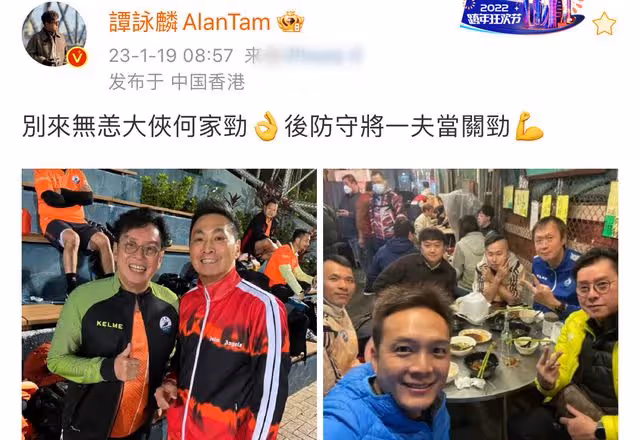 何家勁與譚詠麟聚會！退圈後內地開工廠身價上億，穿萬元衣好闊氣