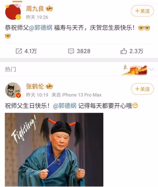 郭德綱50大壽派頭足！徒子徒孫齊祝賀，生日宴、賀禮讓人移不開眼