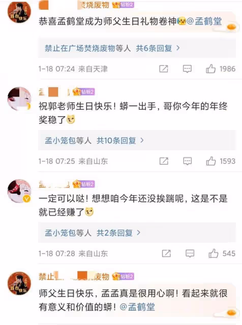郭德綱50大壽派頭足！徒子徒孫齊祝賀，生日宴、賀禮讓人移不開眼