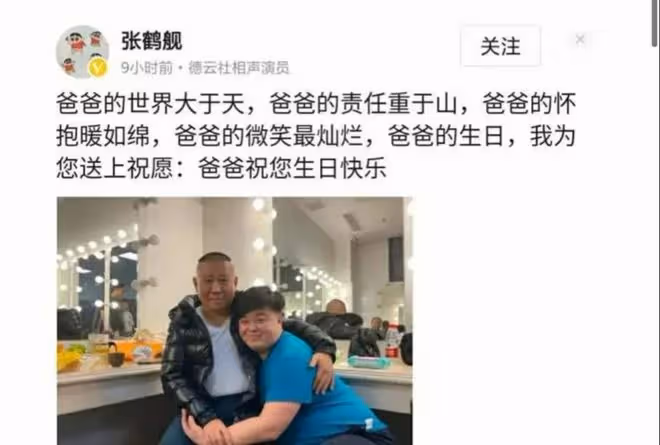 郭德綱50大壽派頭足！徒子徒孫齊祝賀，生日宴、賀禮讓人移不開眼