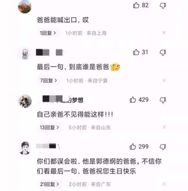 郭德綱50大壽派頭足！徒子徒孫齊祝賀，生日宴、賀禮讓人移不開眼
