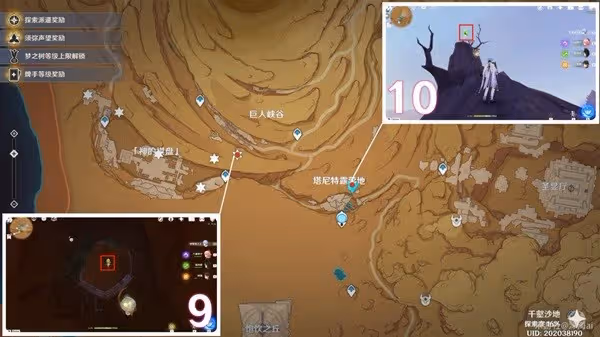 《原神》3.4版本草神瞳收集指南