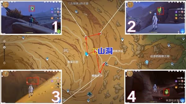 《原神》3.4版本草神瞳收集指南