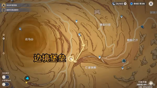 《原神》3.4神的棋盤棋子與激活部件位置