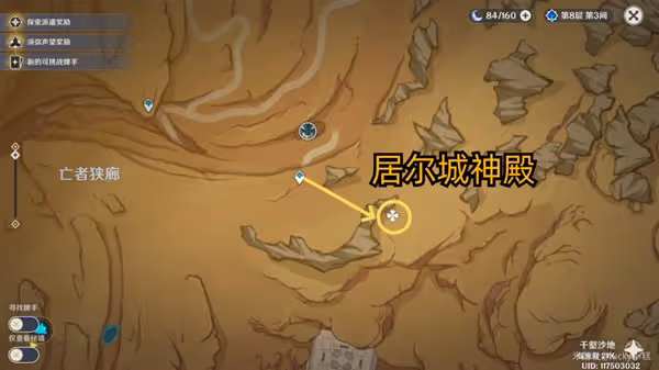 《原神》3.4神的棋盤棋子與激活部件位置