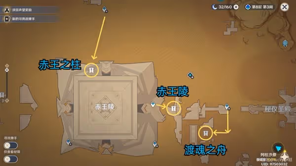 《原神》3.4神的棋盤棋子與激活部件位置