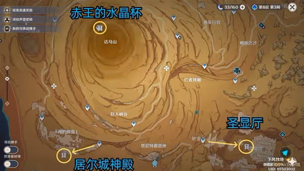 《原神》3.4神的棋盤棋子與激活部件位置