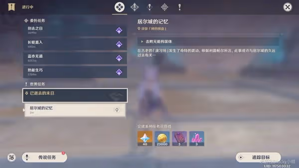 《原神》3.4神的棋盤棋子與激活部件位置
