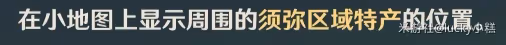 《原神》艾爾海森突破材料沙脂蛹採集路線