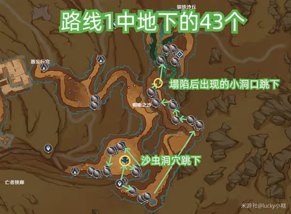 《原神》艾爾海森突破材料沙脂蛹採集路線