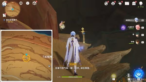 《原神》3.4版折翼的獵鷹世界任務攻略