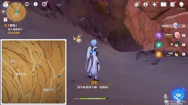 《原神》3.4版折翼的獵鷹世界任務攻略