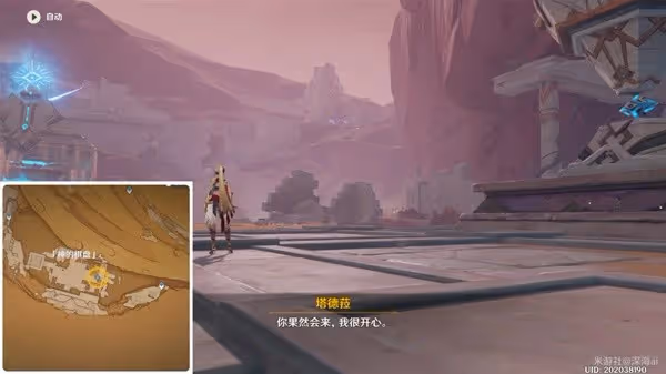 《原神》3.4版折翼的獵鷹世界任務攻略