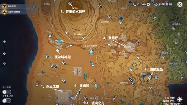 《原神》被染紅的月亮成就解鎖方法