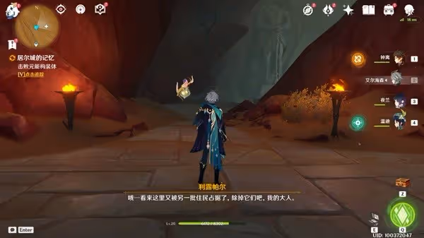 《原神》已逝去的末日任務完成方法
