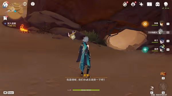 《原神》3.4世界任務折翼的獵鷹攻略