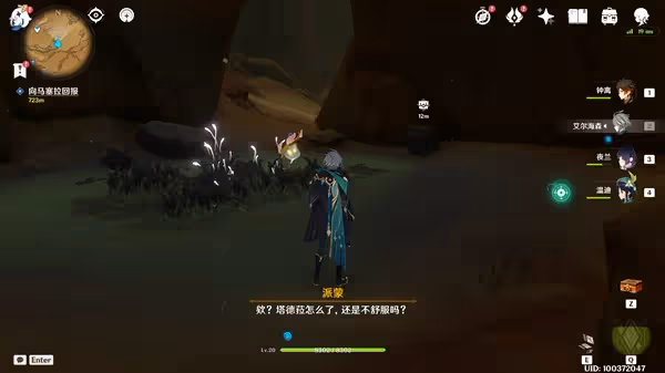 《原神》3.4世界任務折翼的獵鷹攻略